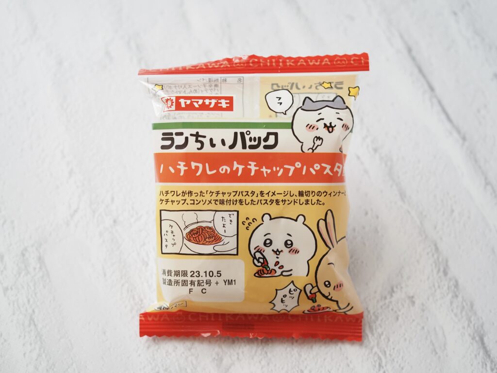 ヤマザキ「ランちいパック ハチワレのケチャップパスタ風」を実食レビュー！どこに売ってる？