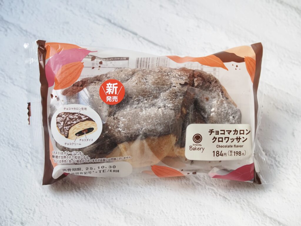 ファミマ「チョコマカロンクロワッサン」を実食レビュー!カロリーや食べた感想を紹介
