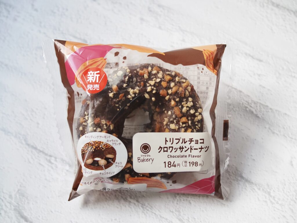 ファミマ「トリプルチョコクロワッサンドーナツ」を実食レビュー!カロリーや食べた感想を紹介