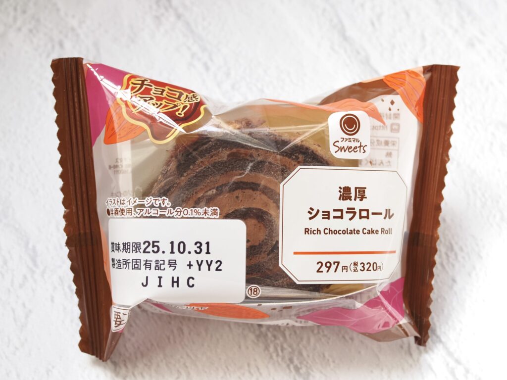 ファミマ「濃厚ショコラロール」を実食レビュー!カロリーや食べた感想を紹介