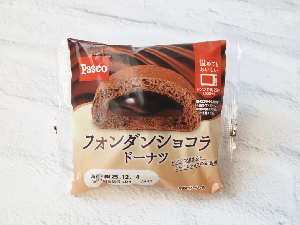 パスコ新商品「フォンダンショコラドーナツ」を実食レビュー！カロリーや食べた感想を紹介